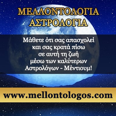 κύπρος, cyprus, μέντιουμ, αστρολόγος, αστρολογοι, αστρολογία, ινδική αστρολογία, ινδία, ονειροκρίτης, πρόβλεψη, μέλλον, τηλεφωνική επικοινωνία μέντιουμ