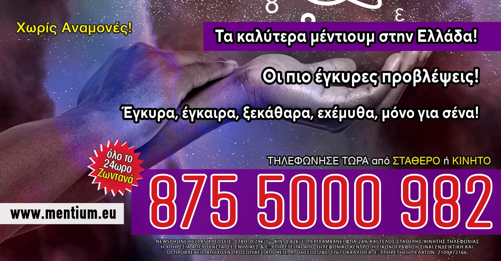 μέντιουμ, τηλέφωνα μέντιουμ, πρόβλεψη μέντιουμ, δυνατά μέντιουμ, τηλεφωνική πρόβλεψη μέντιουμ, έλληνες μέντιουμ, μέντιουμ αθήνα, μέντιουμ θεσσαλονίκη, μέντιουμ μακεδονία, μέντιουμ κύπρος