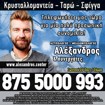 Κινέζικη αστρολογία, κινέζικο οροσκόπιο,  Ταρώ, χαρτομαντεία, τηλεφωνικές προβλέψεις, μέντιουμ