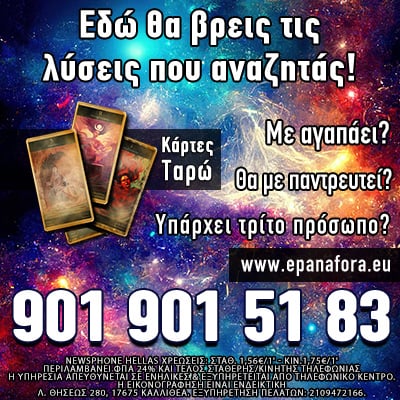 ερωτική επανασύνδεση, επαναφορά προσώπου, γάμος, διαζύγιο, σχέση, χωρισμόςινδική αστρολογία, ινδία, ονειροκρίτης, πρόβλεψη, μέλλον, τηλεφωνική επικοινωνία μέντιουμ